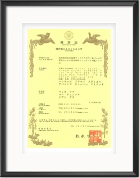 日本專利