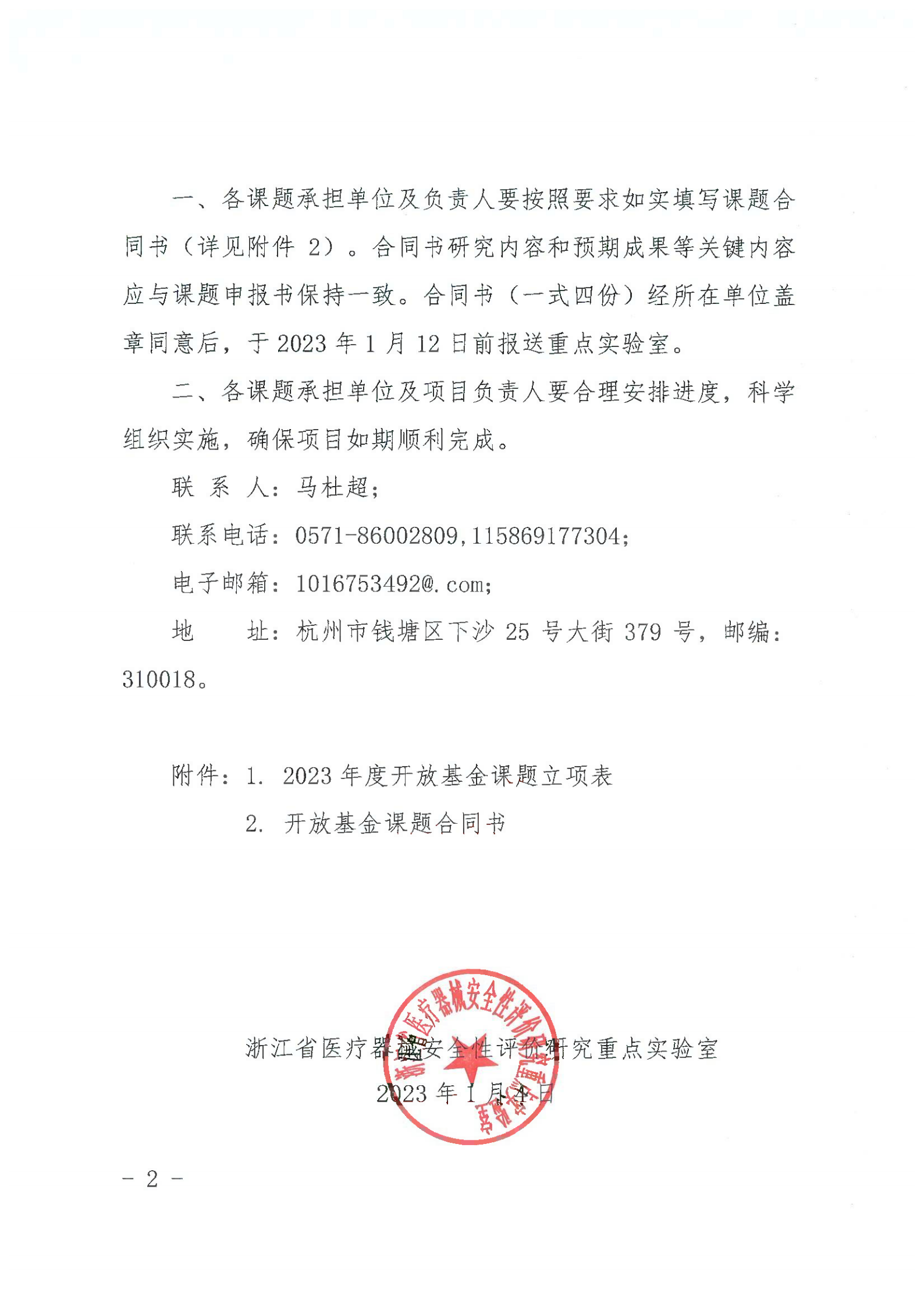 第2頁-2.PNG